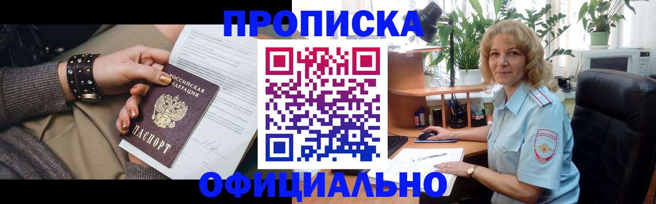 временная регистрация собственник в Магнитогорске